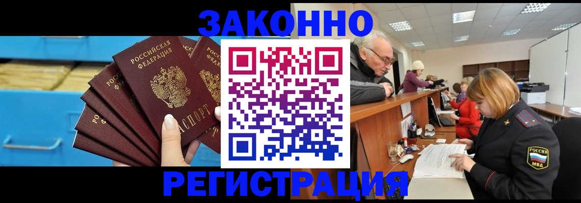 временная регистрация 2025 в Скопине