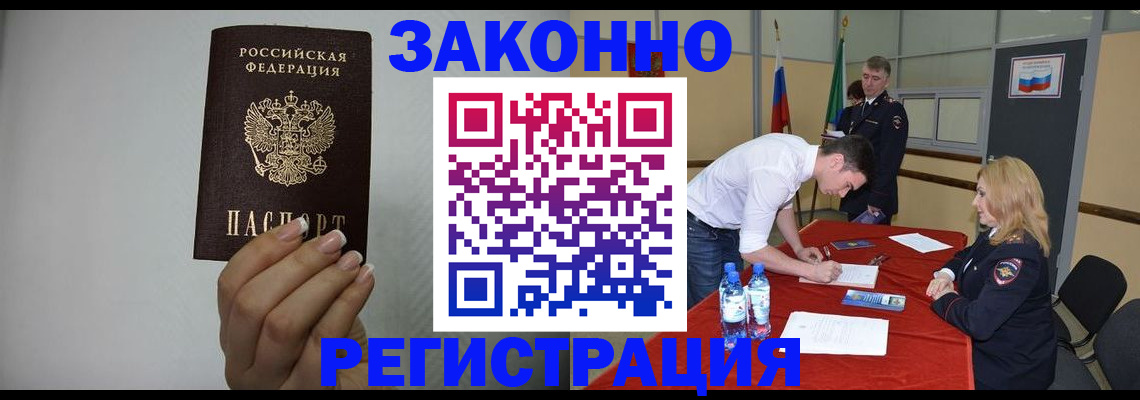 где прописаться в Скопине