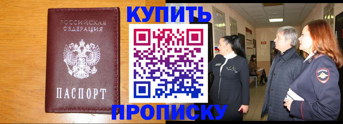 временная регистрация для школы в Скопине