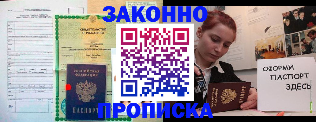 временная регистрация поиск в Скопине